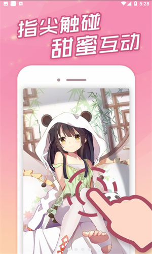 傲娇壁纸截图1