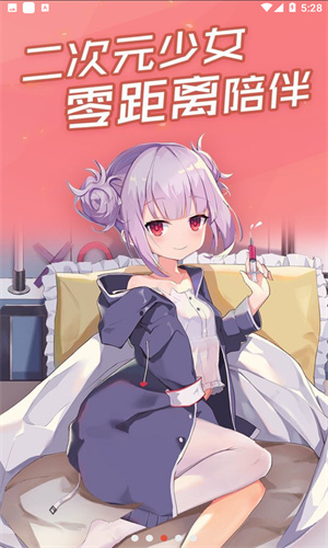 傲娇壁纸截图3