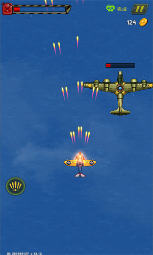 空军1945截图4