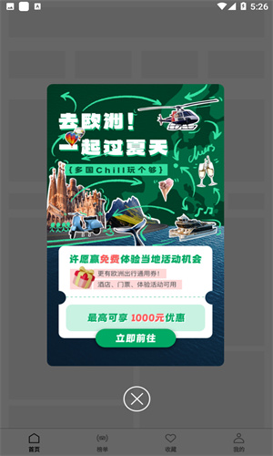 Tripadvisor猫途鹰截图2