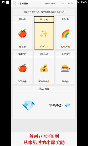 一口气砍树寻道截图3