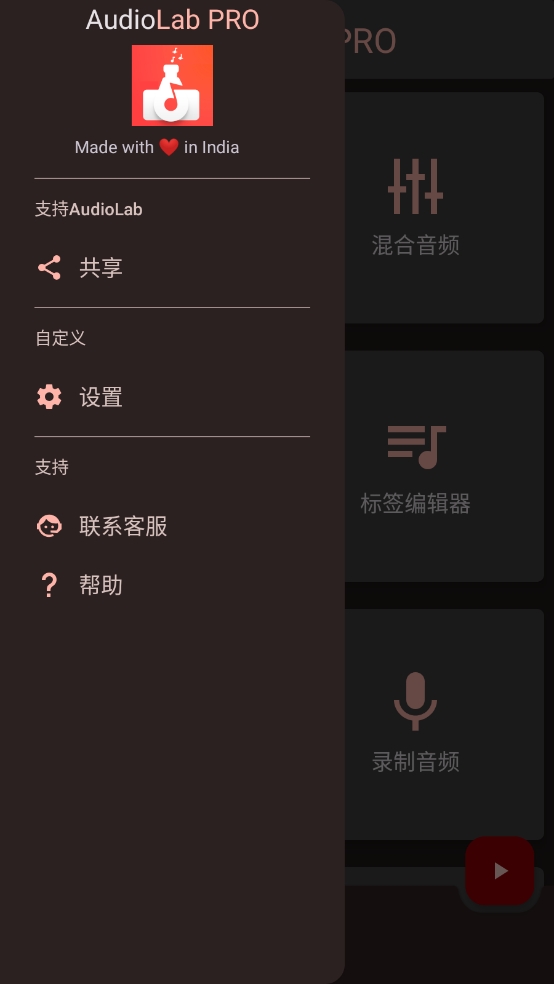 audiolab音频编辑器免费版截图2