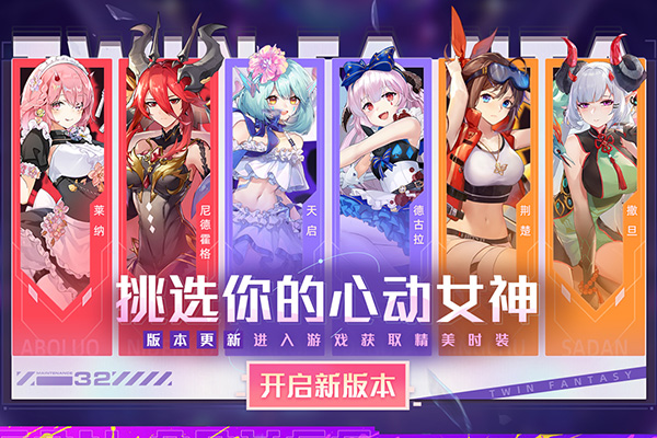 双生幻想小y版截图3