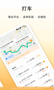 滴答顺风车车主app截图3