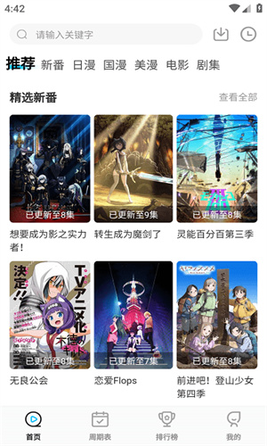 次元喵最新版本截图2