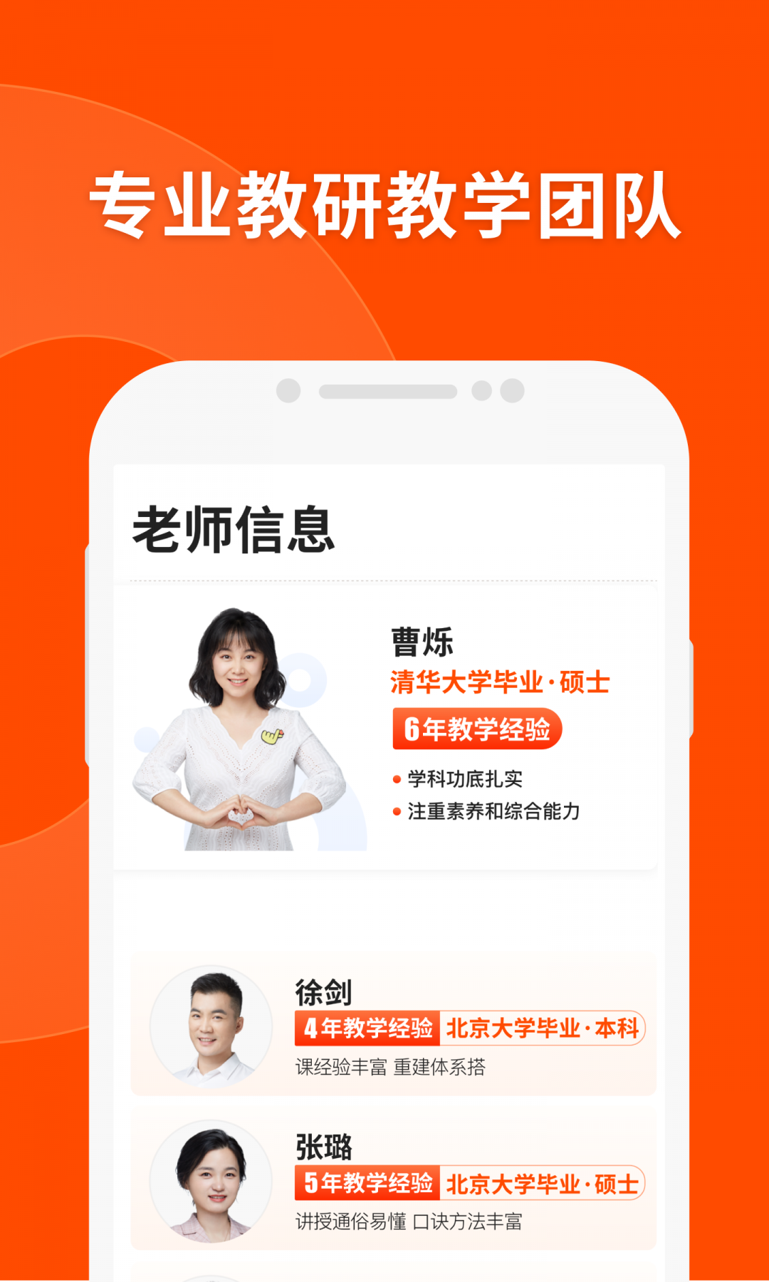 猿辅导网课app官网版截图3