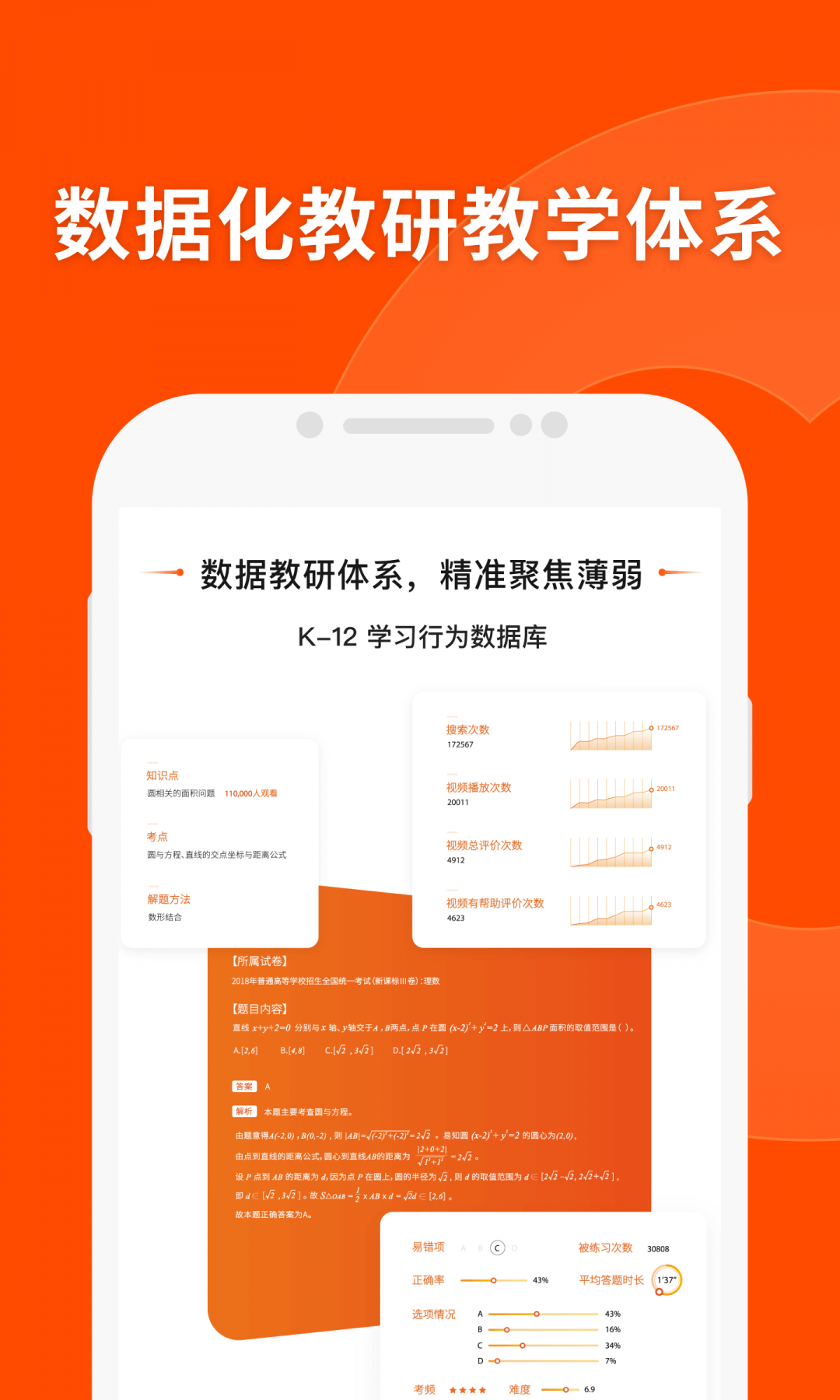 猿辅导网课app官网版截图4