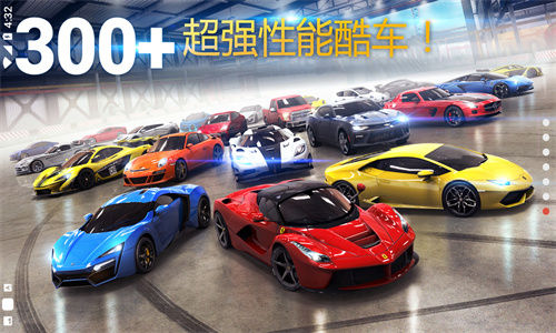 狂野飙车8离线版截图1