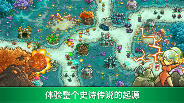 王国保卫战3起源官方版截图1
