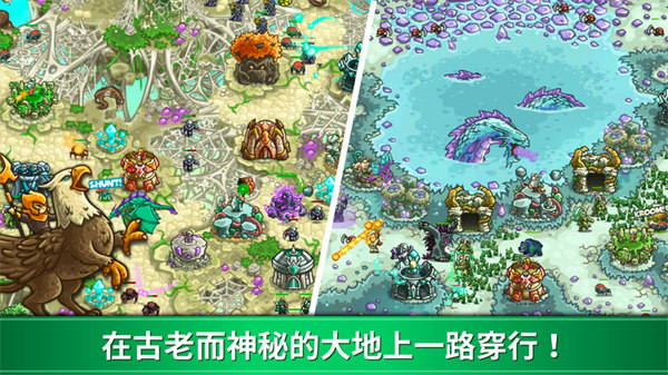 王国保卫战3起源官方版截图5