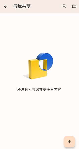 谷歌文档app汉化版截图2