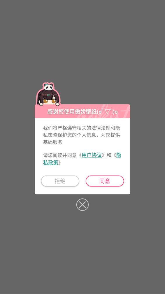 傲娇壁纸最新版本截图2
