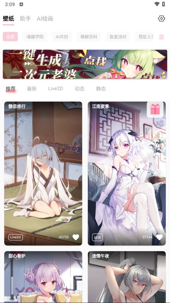 傲娇壁纸最新版本截图3