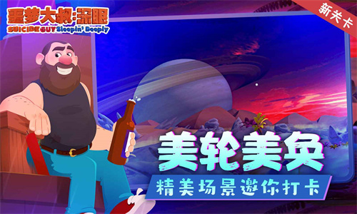 噩梦大叔深眠最新版截图2