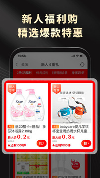 粉象生活截图3