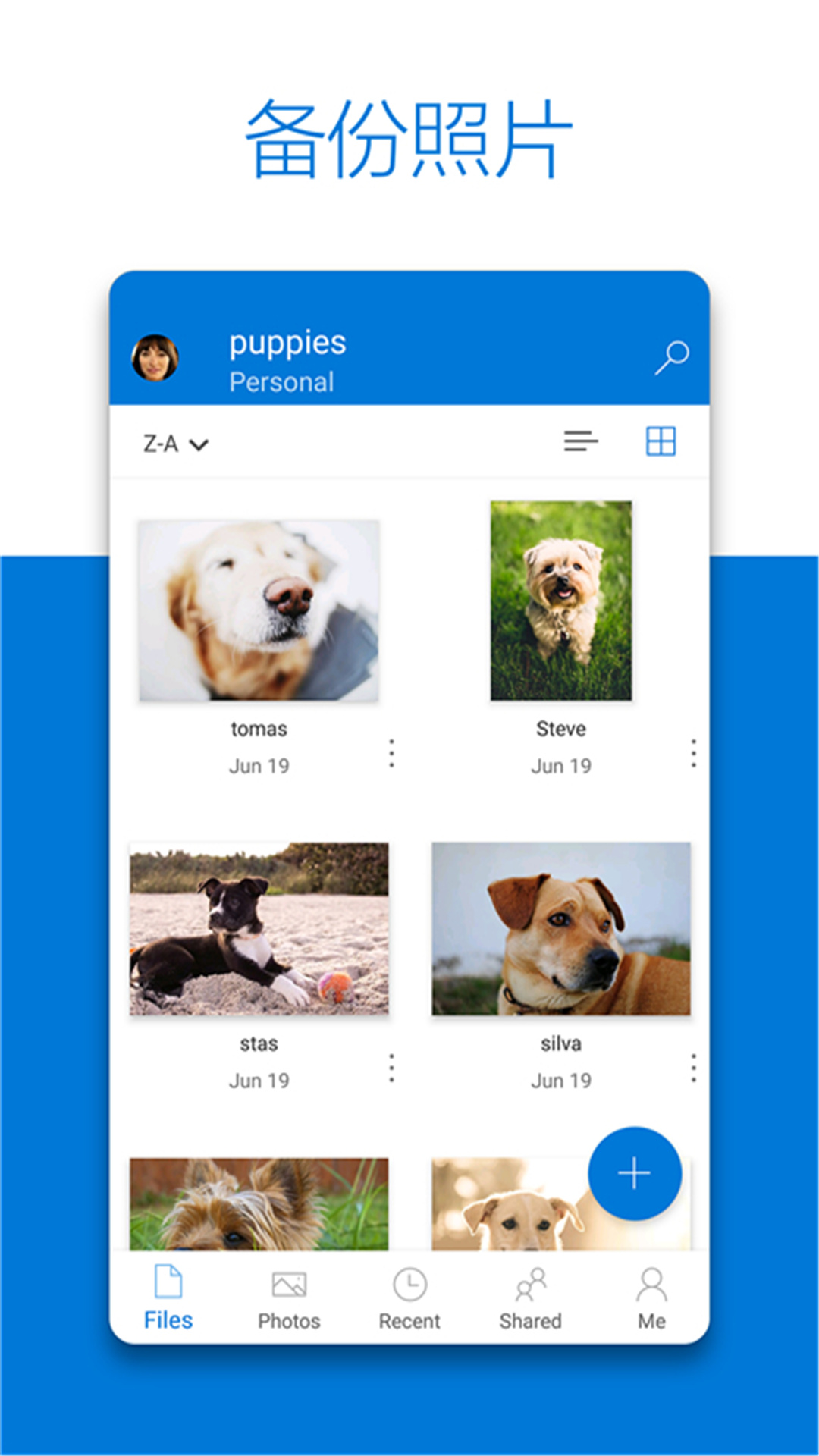OneDrive手机版截图1