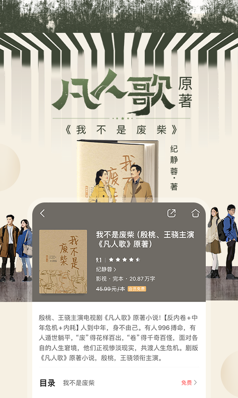 咪咕阅读旧版本截图2