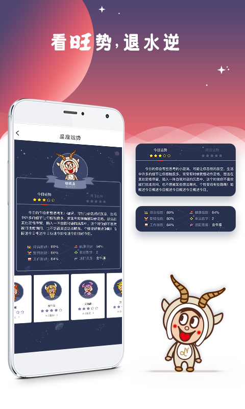 旺仔俱乐部截图4