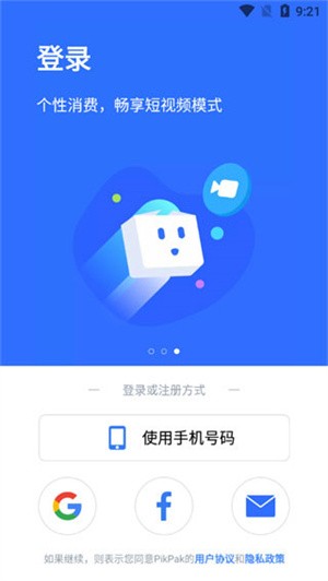 PikPak使用教程截图1
