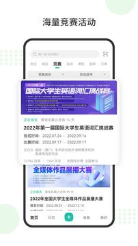 赛氪截图3