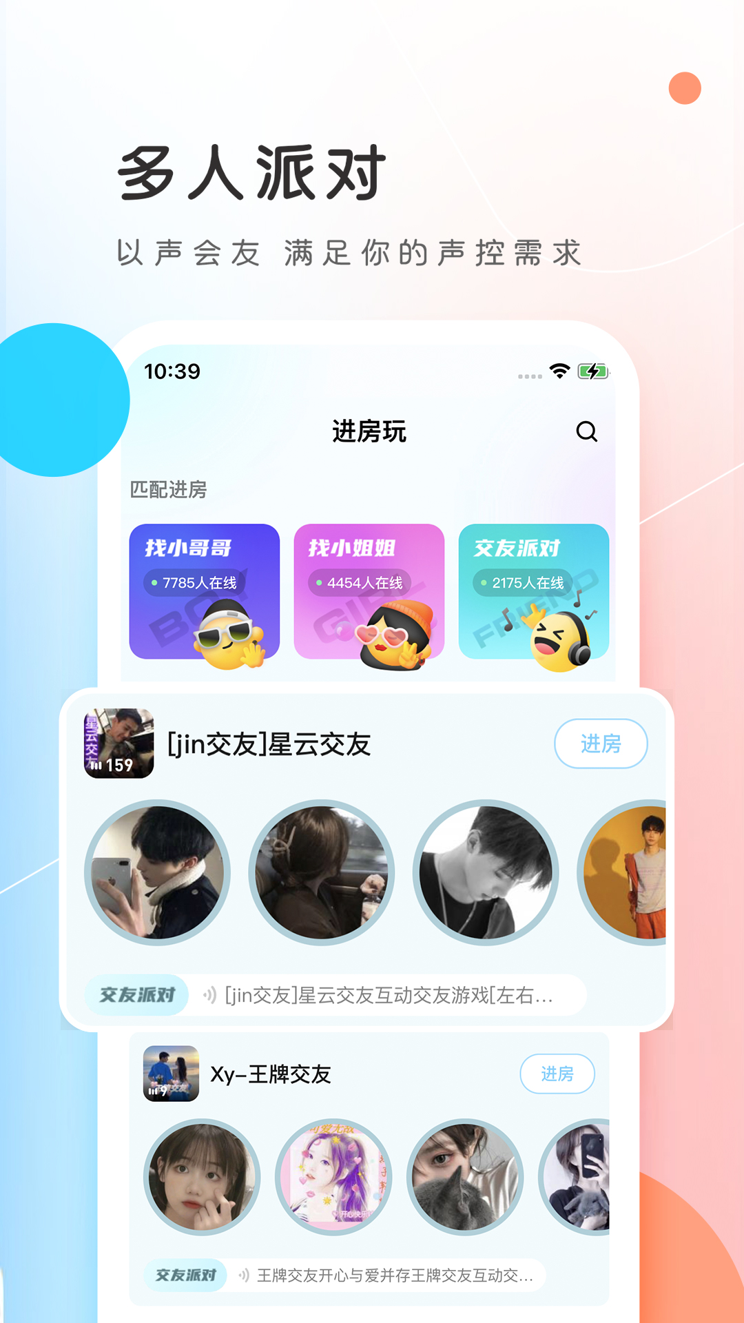 PP约玩截图1