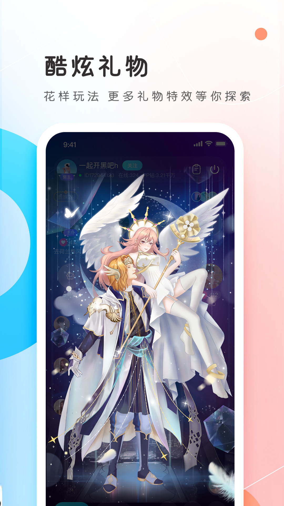 PP约玩截图4