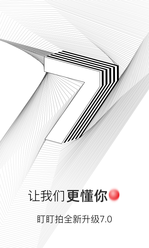 盯盯拍行车记录仪截图1
