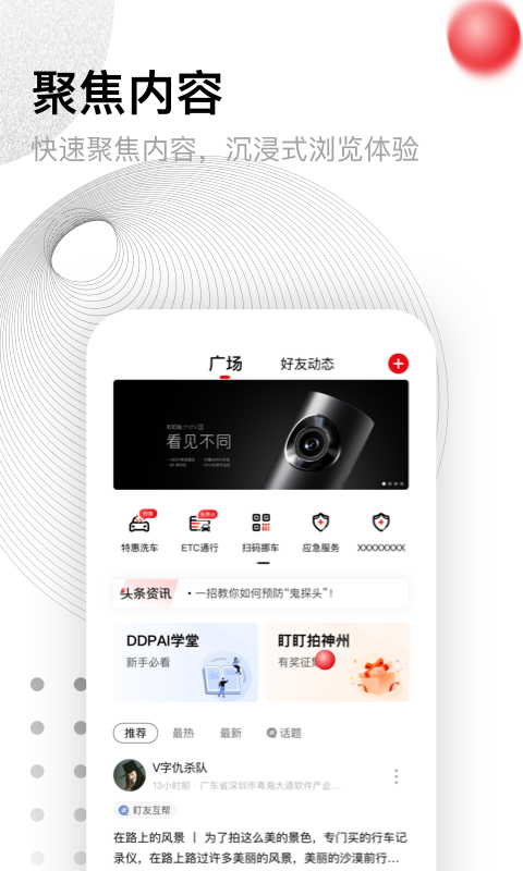 盯盯拍行车记录仪截图2