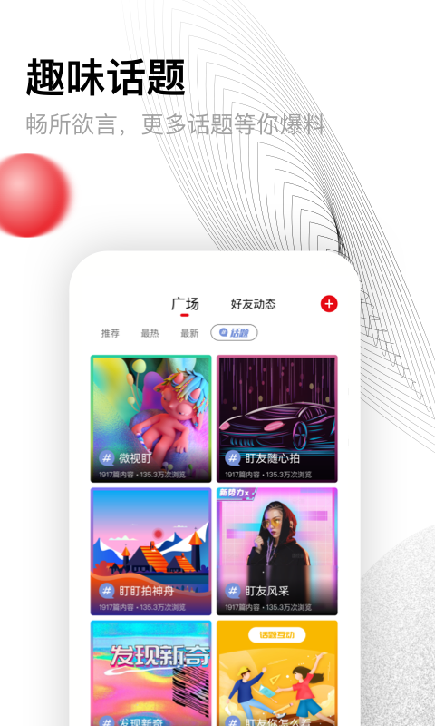 盯盯拍行车记录仪截图3