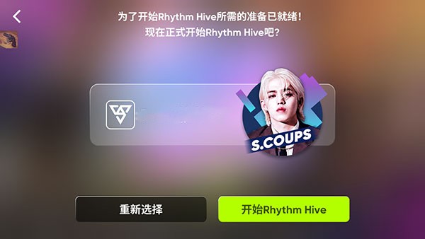 rhythm hive节奏蜂巢玩法攻略