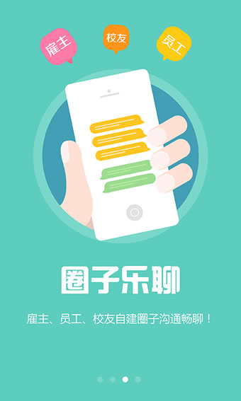 兼职乐截图2