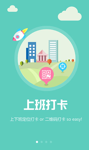 兼职乐截图4