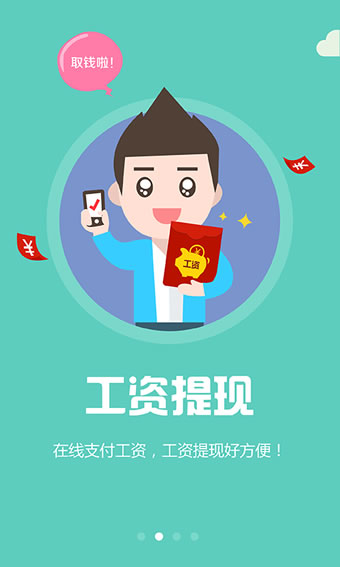 兼职乐截图3