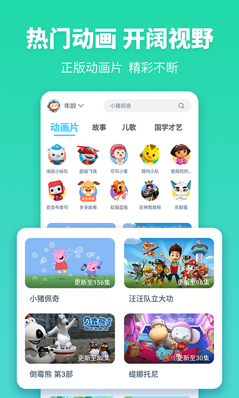 故事多多新版截图3