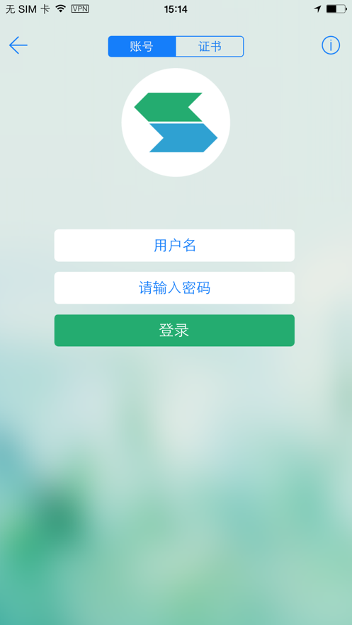 EasyConnect截图2