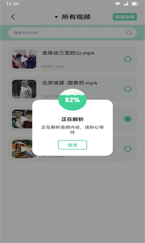 音效剪辑软件安卓版截图3