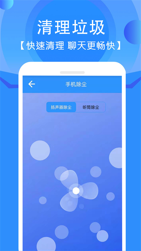 清灰app软件截图1