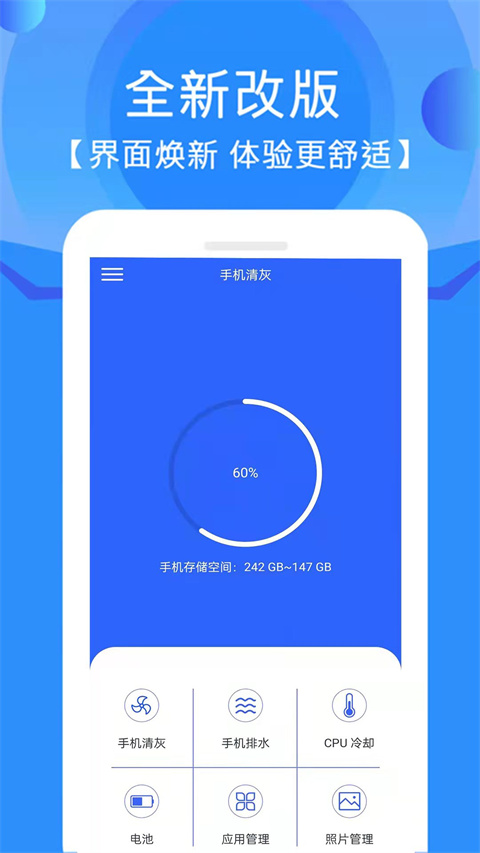清灰app软件截图2