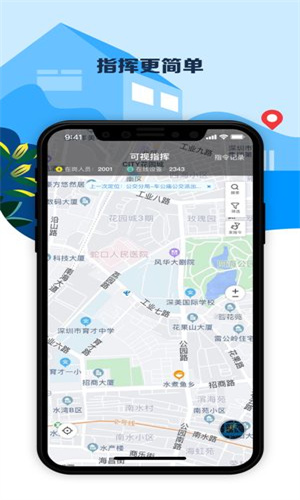 平安深圳app最新版截图3