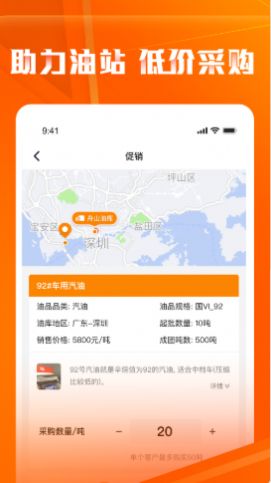 云供油最新版