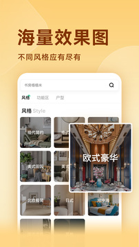 装修图库APP截图2