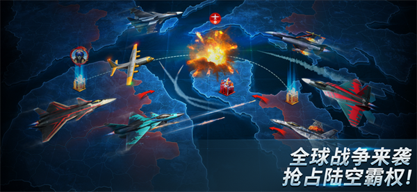 现代空战3D截图3