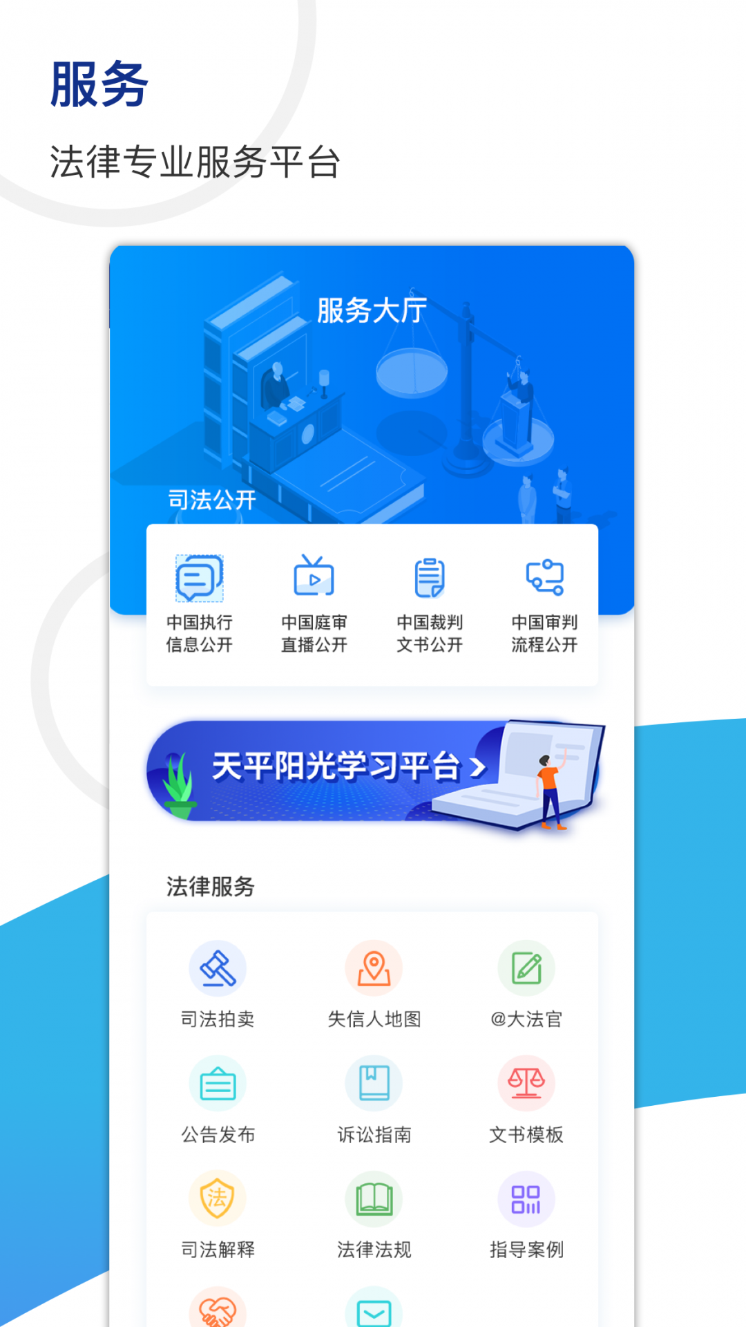 天平阳光app截图2