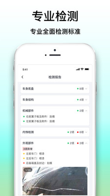 大象拍车app