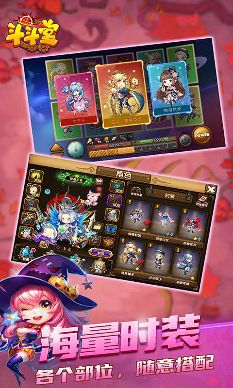 斗斗堂截图3