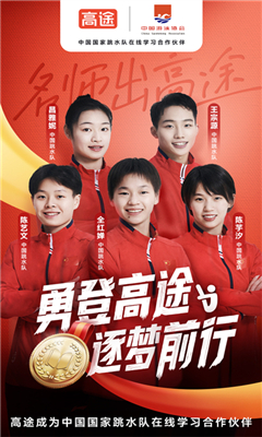 高途高中规划软件截图1