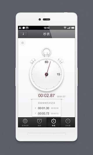 锤子时钟截图2