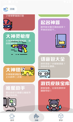 MT画质助手截图5