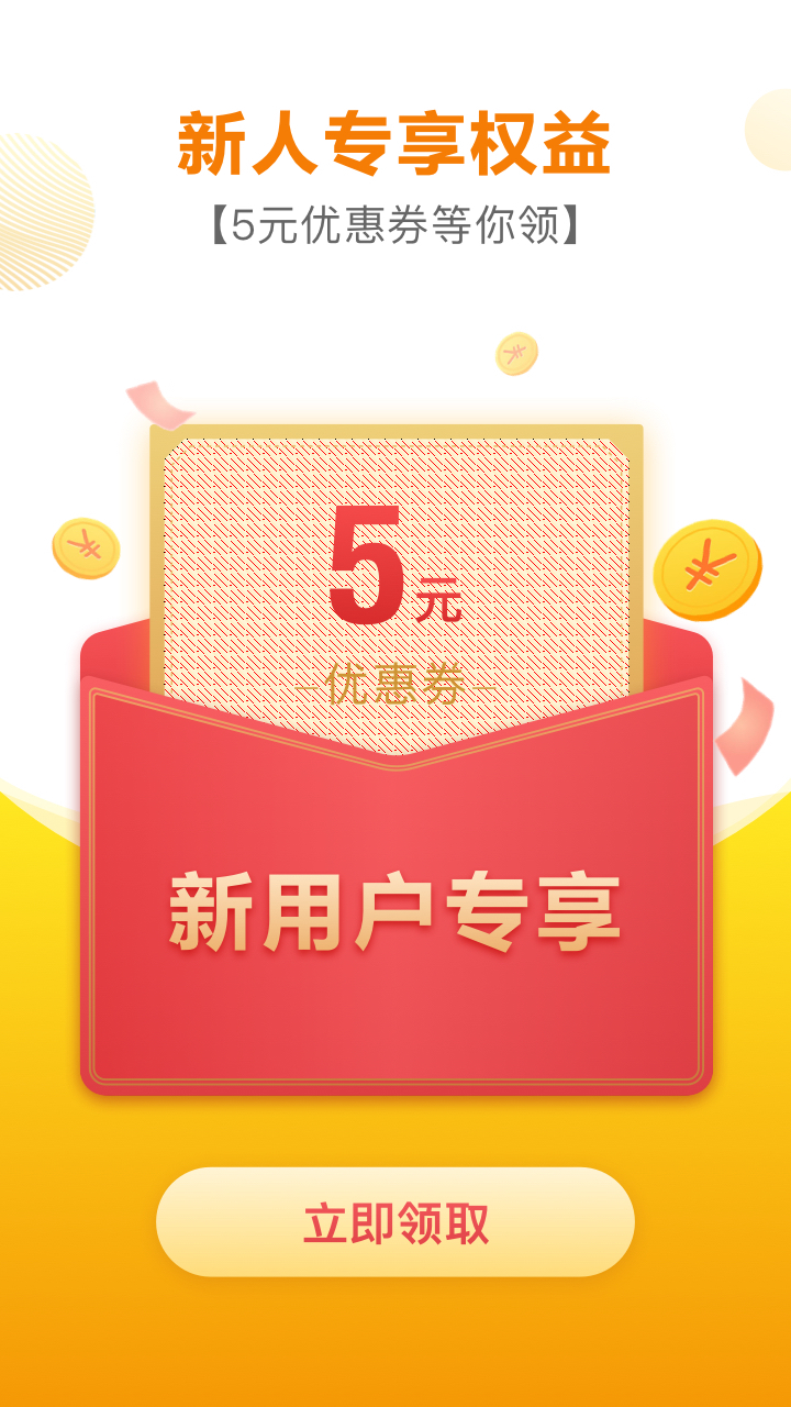 食美味截图1