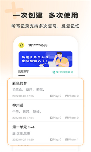 刺猬默写截图1
